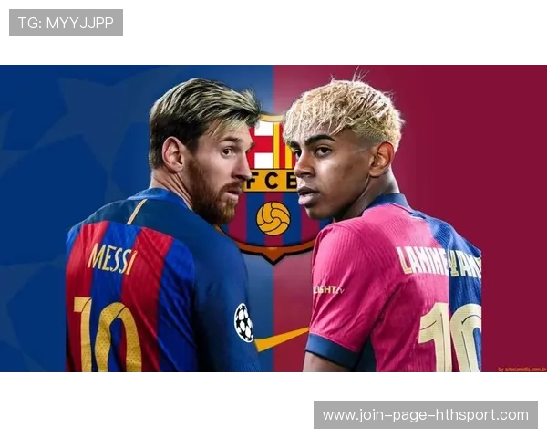 巴萨两代 10 号世纪同框？梅西 vs 亚马尔官方确认