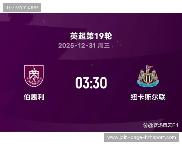 纽卡攻击效率高，英超积分榜攀升势头不减